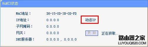 路由器WAN口获取不到IP地址怎么办?