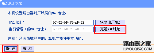 路由器WAN口获取不到IP地址怎么办?