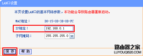 路由器WAN口获取不到IP地址怎么办?