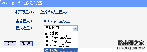 路由器WAN口获取不到IP地址怎么办?