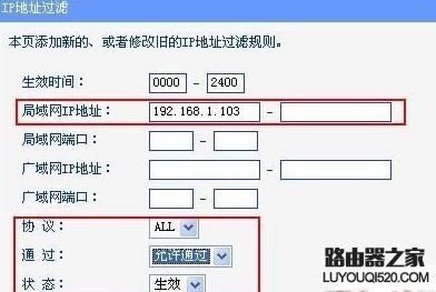 路由器防火墙应用实例：IP地址过滤的使用