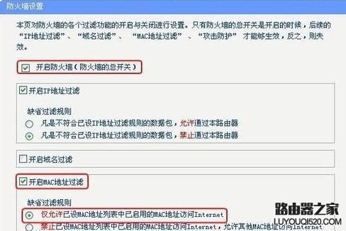 路由器防火墙应用实例：IP地址过滤的使用