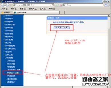 路由器下接路由器