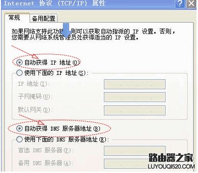 路由器下如何接路由器