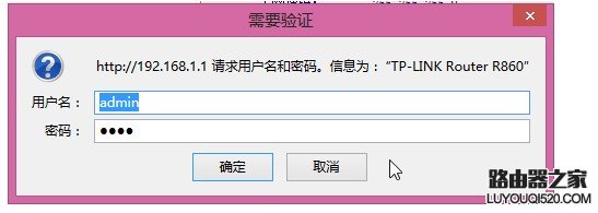 路由器下接路由器