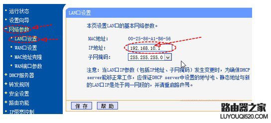 路由器下接路由器