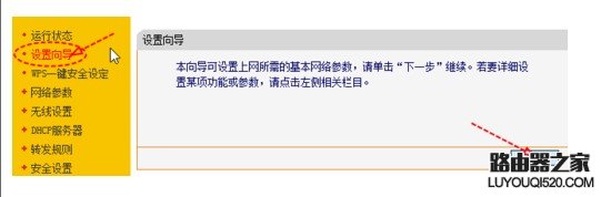  路由器下接路由器