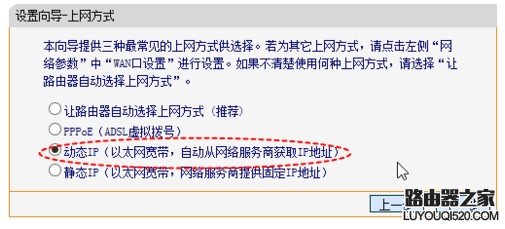  路由器下接路由器