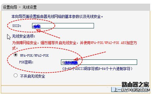  路由器下如何再接路由器