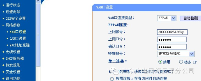 怎么样两分钟搞定无线路由器设置