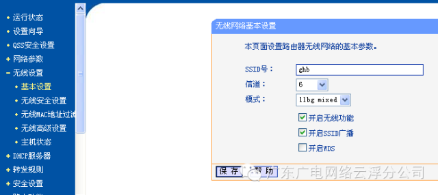 怎么样两分钟搞定无线路由器设置