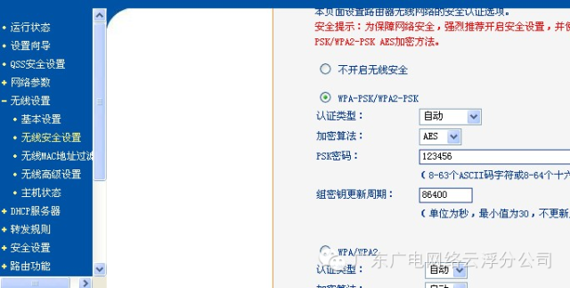 怎么样两分钟搞定无线路由器设置