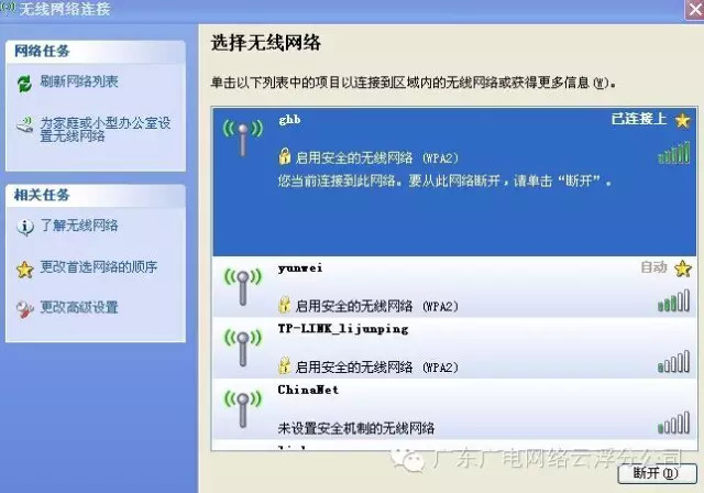 怎么样两分钟搞定无线路由器设置