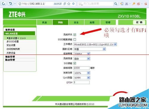 中兴光猫路由器怎么设置无线网络最好？