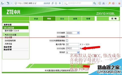 中兴光猫路由器怎么设置无线网络最好？