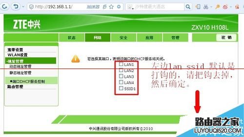 中兴光猫路由器怎么设置无线网络最好？