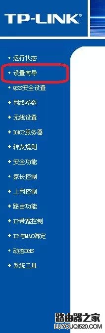 详细图文教您设置无线路由器，实用教程再也不用求人！