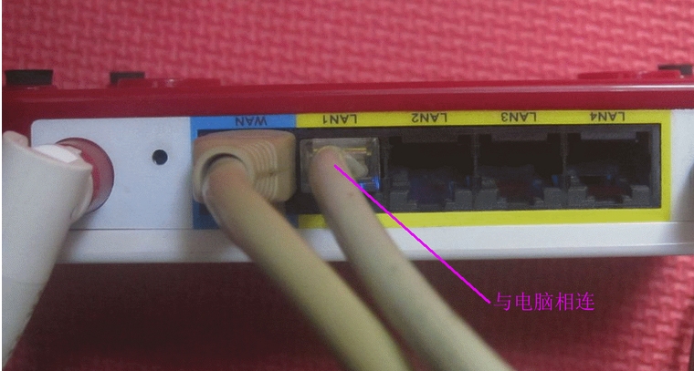 无线路由器连接与设置