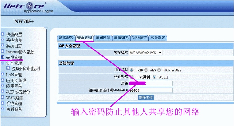 无线路由器连接与设置