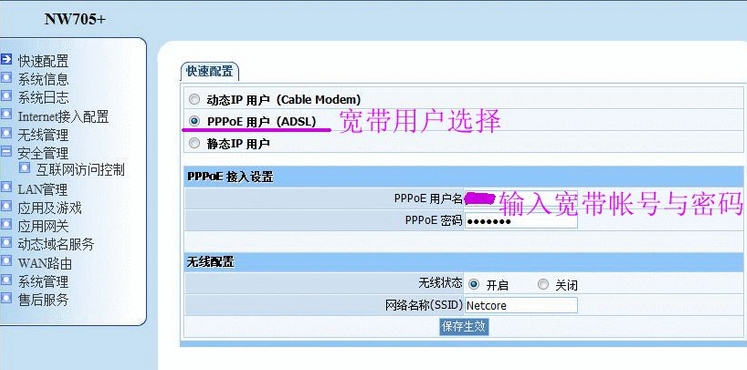 无线路由器连接与设置
