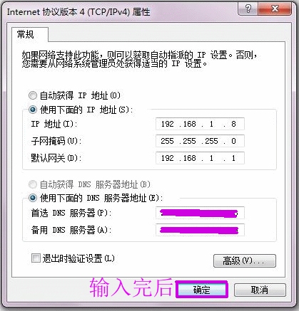 无线路由器连接与设置