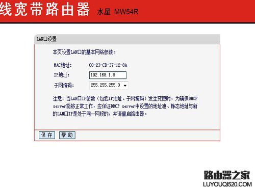 家用无线路由器的设置方法