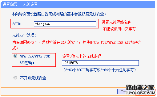 如何设置无线路由器？路由器硬件和网络设置教程
