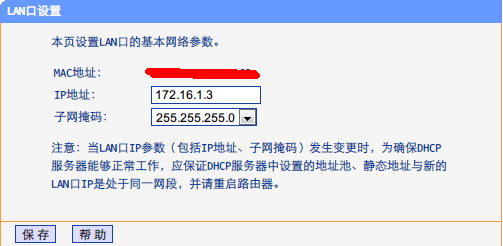 多个无线路由器无缝漫游设置方法