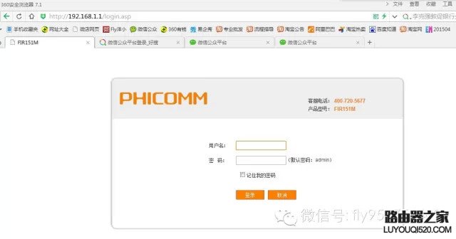 如何设置无线路由器