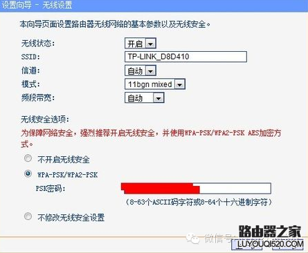 如何设置无线路由器
