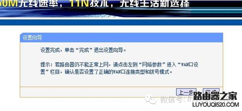如何设置无线路由器