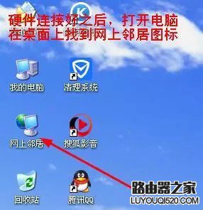 路由器设置图文教程XP系统版手把手详解