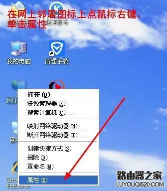 路由器设置图文教程XP系统版手把手详解