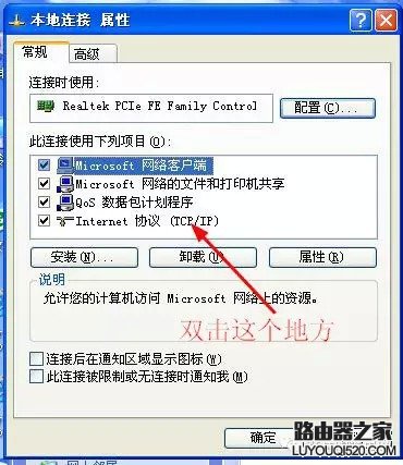 路由器设置图文教程XP系统版手把手详解