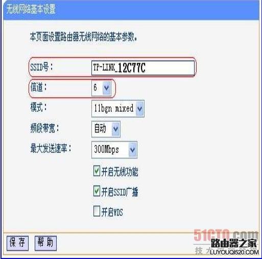（图文详解）无线路由器的WDS功能如何配置？