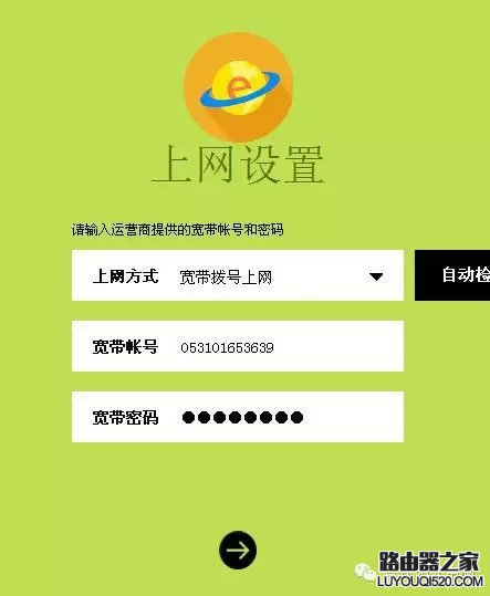 路由器设置图文教程XP系统版手把手详解