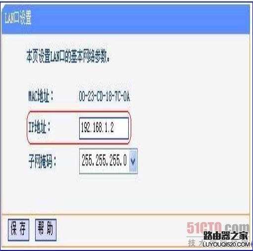 （图文详解）无线路由器的WDS功能如何配置？