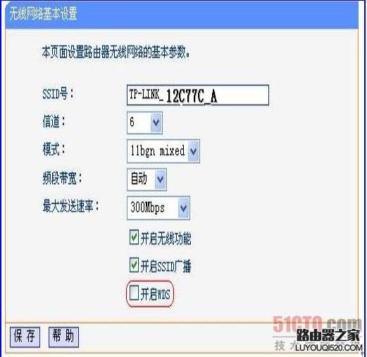 （图文详解）无线路由器的WDS功能如何配置？
