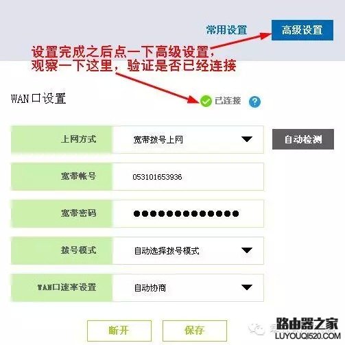 路由器设置图文教程XP系统版手把手详解