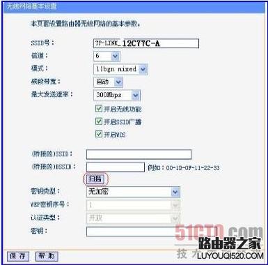（图文详解）无线路由器的WDS功能如何配置？