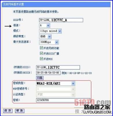 （图文详解）无线路由器的WDS功能如何配置？