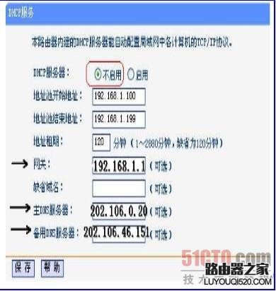 （图文详解）无线路由器的WDS功能如何配置？