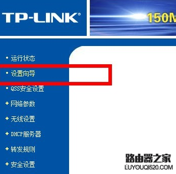无线路由器高级设置方法