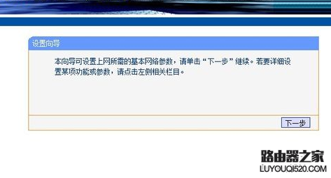 无线路由器高级设置方法