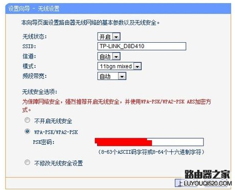 无线路由器高级设置方法