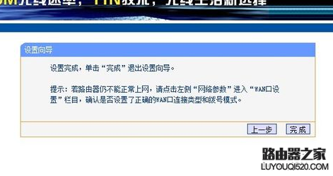 无线路由器高级设置方法