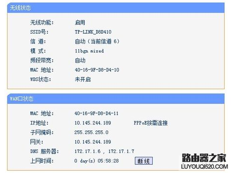 无线路由器高级设置方法