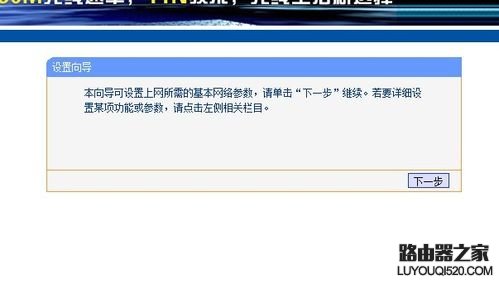 手把手教大家如何设置无线路由器