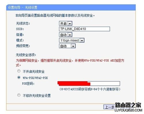 手把手教大家如何设置无线路由器