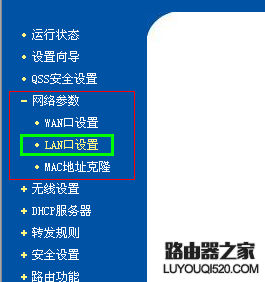 电信光纤猫与无线路由器连接设置图文教程